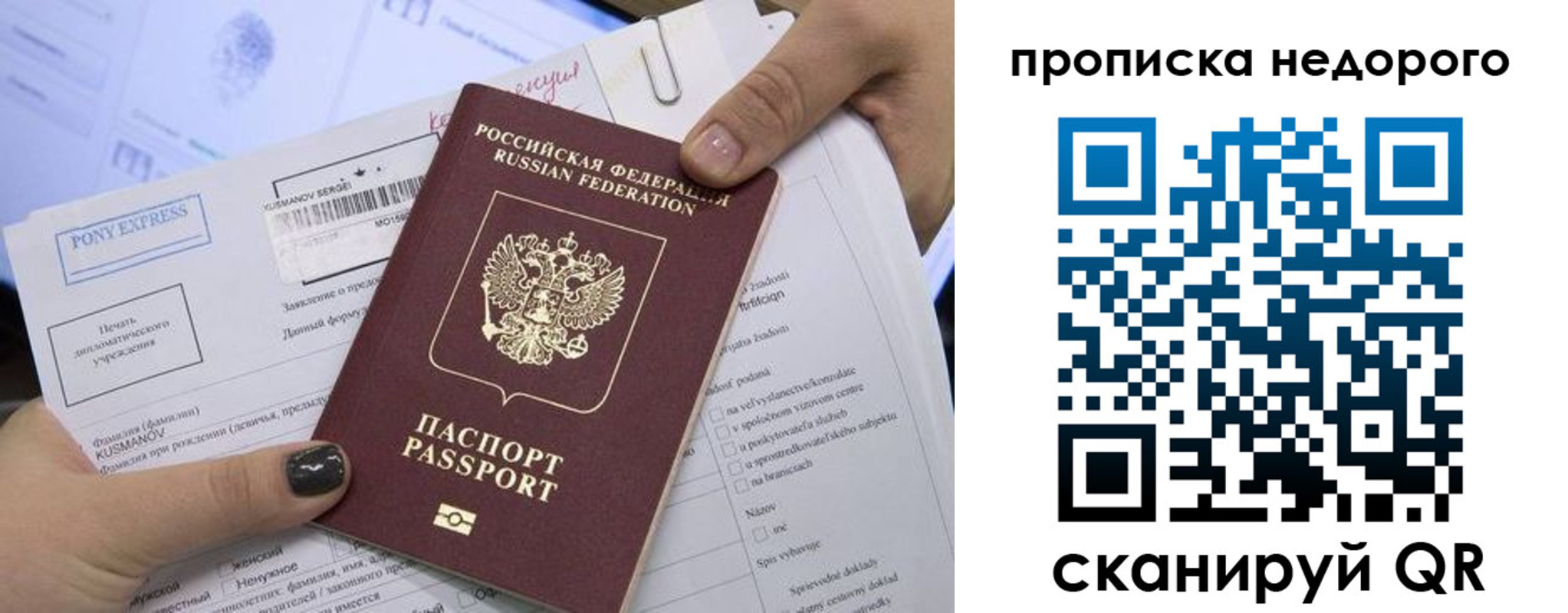 временная регистрация законно в Прохладном