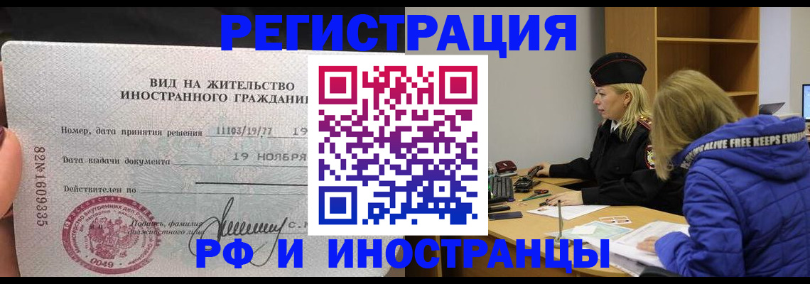 регистрация в Прохладном
