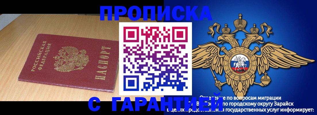 прописка для кредита в Прохладном